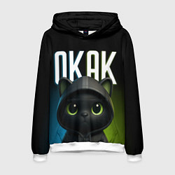 Толстовка-худи мужская Черный кот в капюшоне из мема окак, цвет: 3D-белый