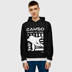 Толстовка-худи мужская Самбо больше чем спорт, цвет: 3D-белый — фото 2
