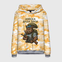 Толстовка-худи мужская Войска дяди Васи ВДВ, цвет: 3D-меланж