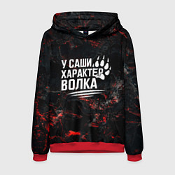Толстовка-худи мужская У Саши характер волка, цвет: 3D-красный