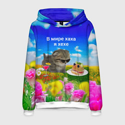 Толстовка-худи мужская В мире хаха я хехе, цвет: 3D-белый