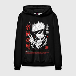 Толстовка-худи мужская Годжо Сатору из Магической битвы, цвет: 3D-черный