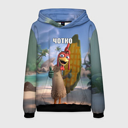 Толстовка-худи мужская Мем чотко Цыпа Джо, цвет: 3D-черный
