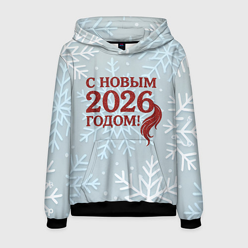 Мужская толстовка С Новым 2026 годом - хвост лошади / 3D-Черный – фото 1