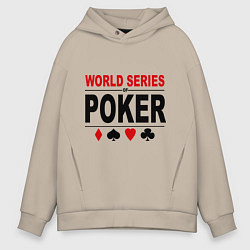 Толстовка оверсайз мужская World series of poker, цвет: миндальный