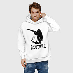 Толстовка оверсайз мужская Охотник на охоте, цвет: белый — фото 2