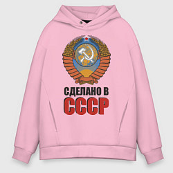 Толстовка оверсайз мужская Сделано в СССР, цвет: светло-розовый