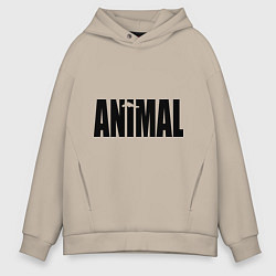 Толстовка оверсайз мужская Animal, цвет: миндальный