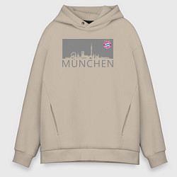 Толстовка оверсайз мужская Bayern Munchen - Munchen City grey 2022, цвет: миндальный