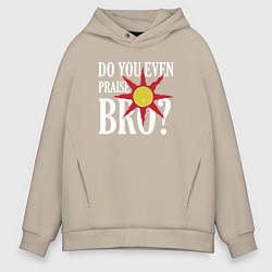 Толстовка оверсайз мужская Do You Even Praise Bro?, цвет: миндальный