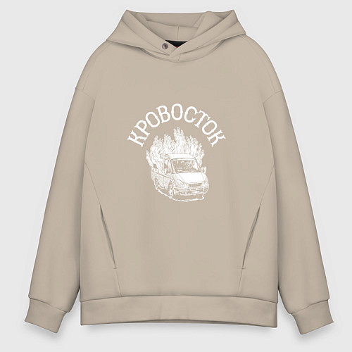 Мужское худи оверсайз Кровосток: вылающее авто / Миндальный – фото 1