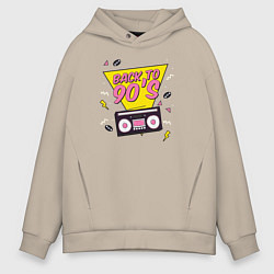 Толстовка оверсайз мужская Back to 90s, цвет: миндальный