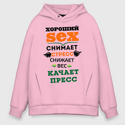 Толстовка оверсайз мужская Антистресс, цвет: светло-розовый