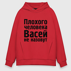 Толстовка оверсайз мужская Плохой Вася, цвет: красный