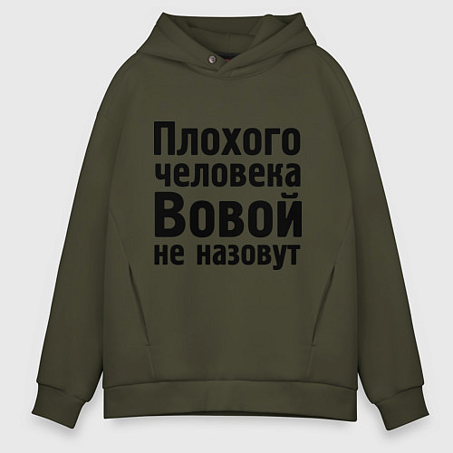 Мужское худи оверсайз Плохой Вова / Хаки – фото 1