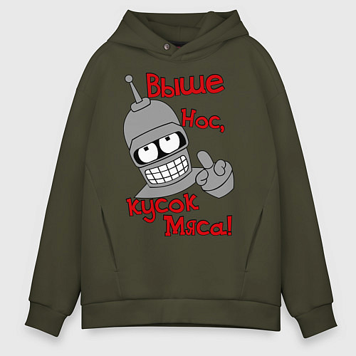 Мужское худи оверсайз Выше нос, кусок мяса / Хаки – фото 1