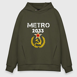 Толстовка оверсайз мужская Metro 2033, цвет: хаки
