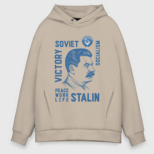 Мужское худи оверсайз Stalin: Peace work life / Миндальный – фото 1