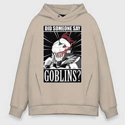 Толстовка оверсайз мужская Убийца гоблинов 9, цвет: миндальный