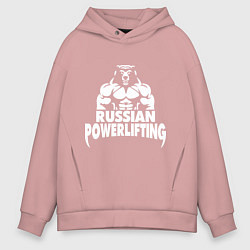 Толстовка оверсайз мужская Russian powerlifting, цвет: пыльно-розовый