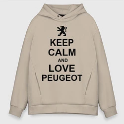 Толстовка оверсайз мужская Keep Calm & Love Peugeot, цвет: миндальный