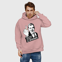 Толстовка оверсайз мужская Девчонки отвалите, я женат, цвет: пыльно-розовый — фото 2