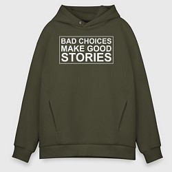 Толстовка оверсайз мужская Bad choices make good stories цитата, цвет: хаки