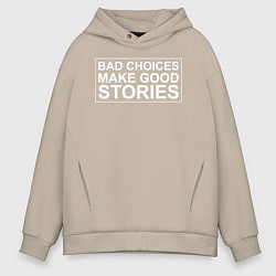 Толстовка оверсайз мужская Bad choices make good stories цитата, цвет: миндальный
