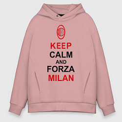 Толстовка оверсайз мужская Keep Calm & Forza Milan, цвет: пыльно-розовый