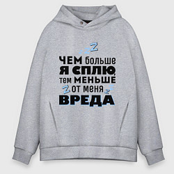 Толстовка оверсайз мужская Меньше вреда, цвет: меланж