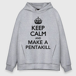 Толстовка оверсайз мужская Keep Calm & Make A Pentakill, цвет: меланж