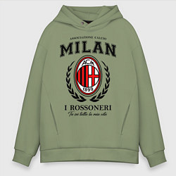 Толстовка оверсайз мужская Milan: I Rossoneri, цвет: авокадо