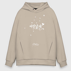 Толстовка оверсайз мужская Stray Kids, цвет: миндальный