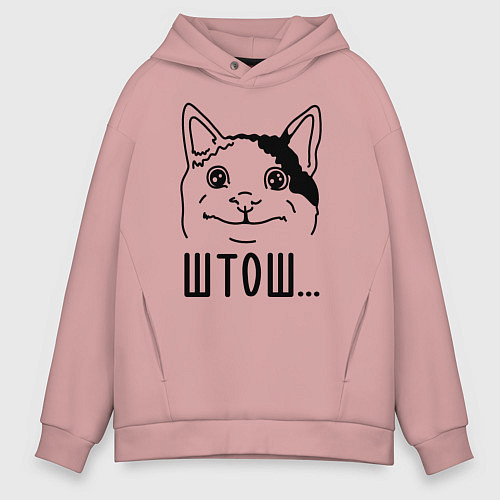 Мужское худи оверсайз Штош Вежливый котик мем / Пыльно-розовый – фото 1