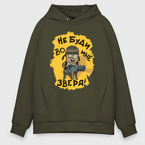 Мужское худи оверсайз Не буди во мне зверя / Хаки – фото 1