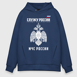 Толстовка оверсайз мужская МЧС России, цвет: тёмно-синий