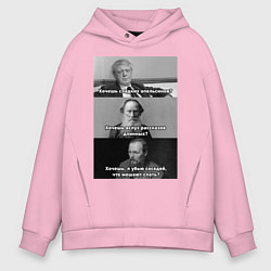 Толстовка оверсайз мужская Хочешь? Земфира, цвет: светло-розовый