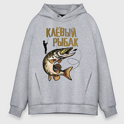 Толстовка оверсайз мужская Клёвый Рыбак, цвет: меланж
