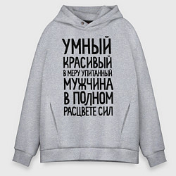 Толстовка оверсайз мужская В меру упитанный мужчина, цвет: меланж