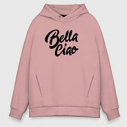 Толстовка оверсайз мужская Bella Ciao, цвет: пыльно-розовый