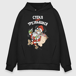 Толстовка оверсайз мужская Стёкл как трезвышко!, цвет: черный