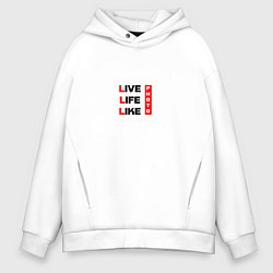 Толстовка оверсайз мужская Live life like, цвет: белый