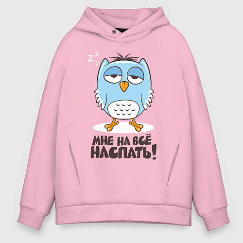 Мужское худи оверсайз Мне на всё наспать! / Светло-розовый – фото 1