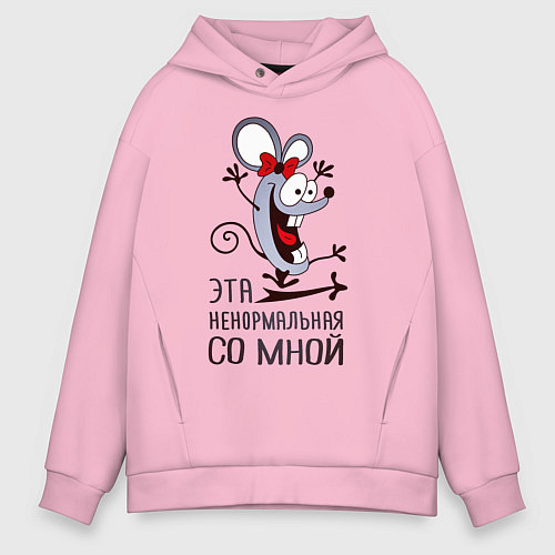 Мужское худи оверсайз Mouse love / Светло-розовый – фото 1