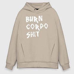 Толстовка оверсайз мужская BURN CORPO SHIT, цвет: миндальный