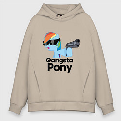 Толстовка оверсайз мужская Gangsta pony, цвет: миндальный