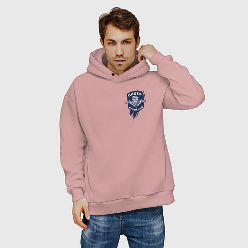 Мужское худи оверсайз ВДВ Никто, кроме нас! / Пыльно-розовый – фото 3