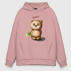 Толстовка оверсайз мужская Медведь, цвет: пыльно-розовый