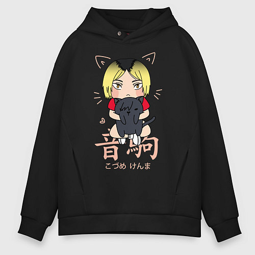 Мужское худи оверсайз Кенма Козуме, Haikyuu!! / Черный – фото 1