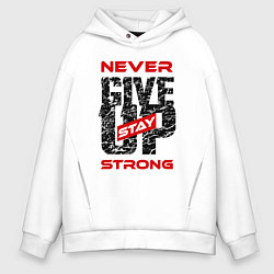 Толстовка оверсайз мужская Never give up stay strong, цвет: белый